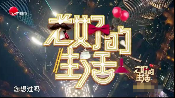 老宅變新居|都市頻道《老好的生活》欄目將于滬上啟動(dòng)生活改造計(jì)劃！