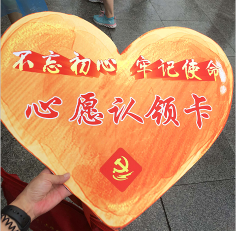 “我在一線，黨員在行動(dòng)”為民公益服務(wù)日活動(dòng)